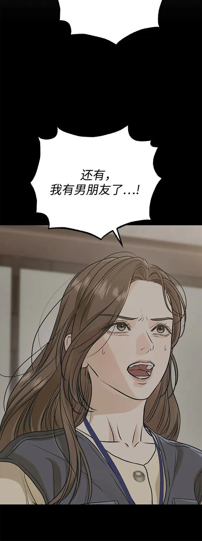 恨不得漫画,第56话1图