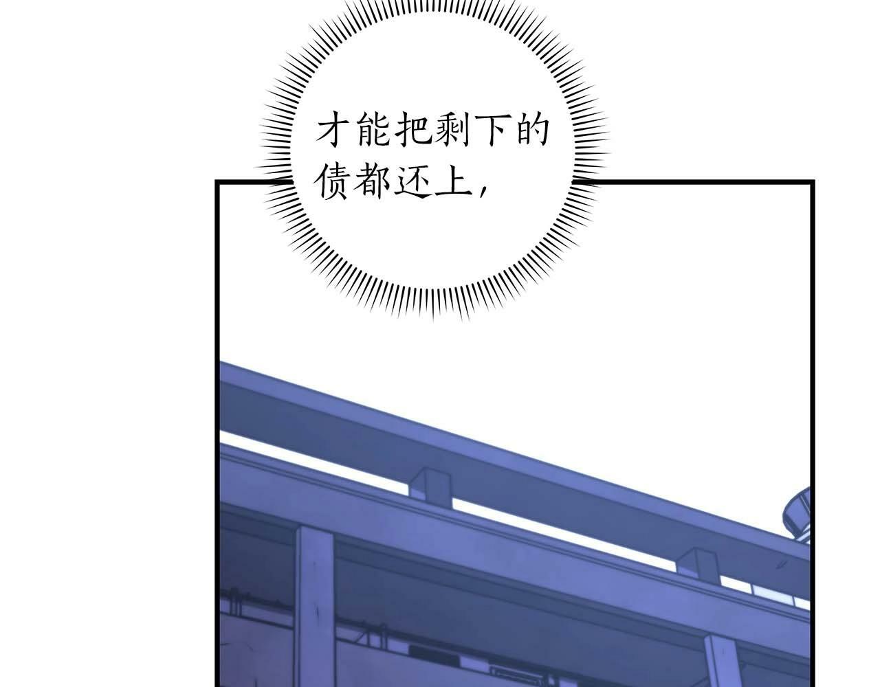 全民神战：只有我能看到隐藏信息漫画,第62话 大鱼1图