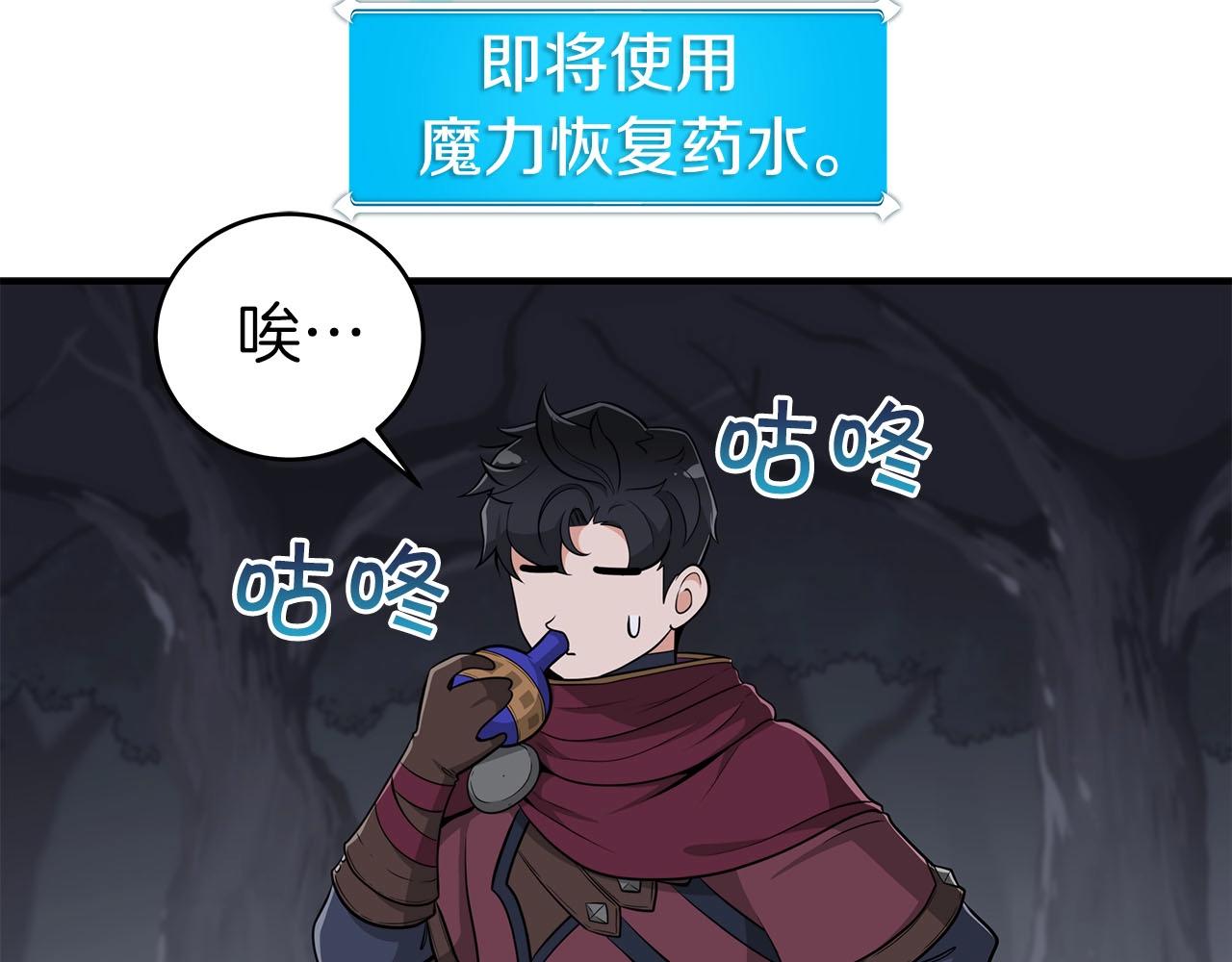 全民神战：只有我能看到隐藏信息漫画,第20话 左右开弓！2图