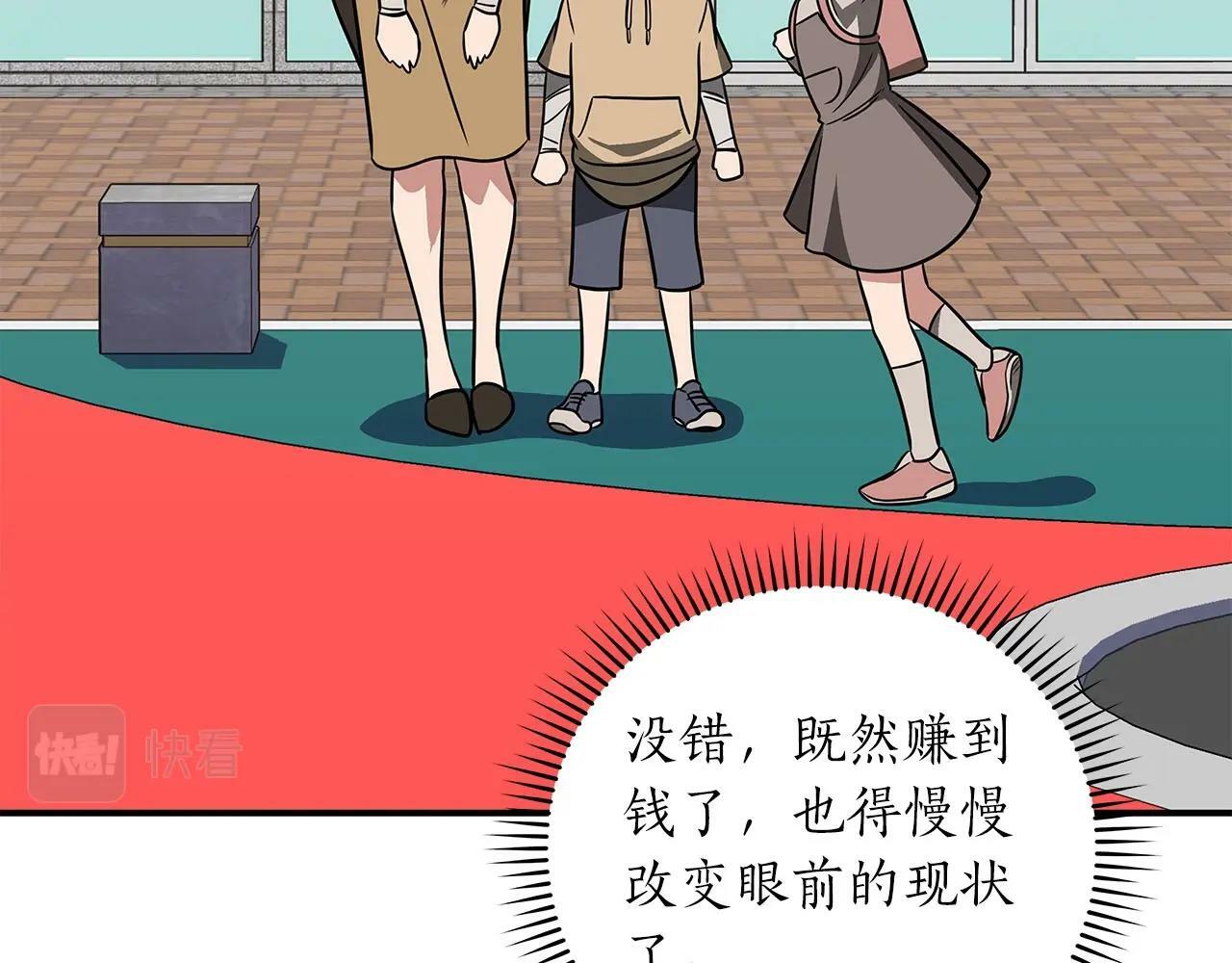 全民神战：只有我能看到隐藏信息漫画,第55话 提取属性2图
