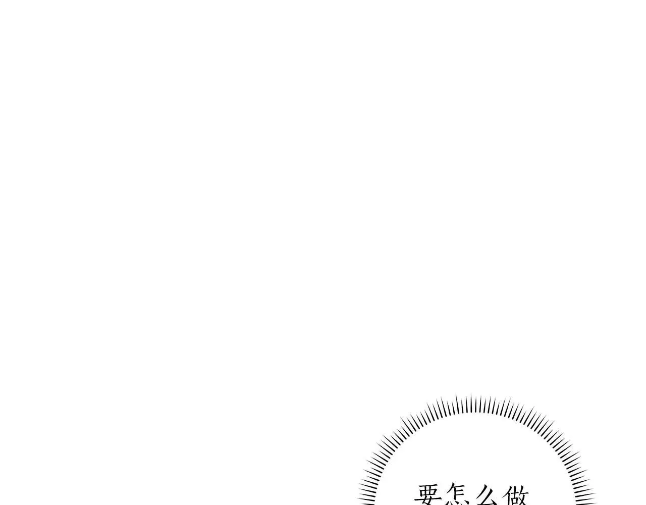 全民神战：只有我能看到隐藏信息漫画,第79话 冰冻之夜1图