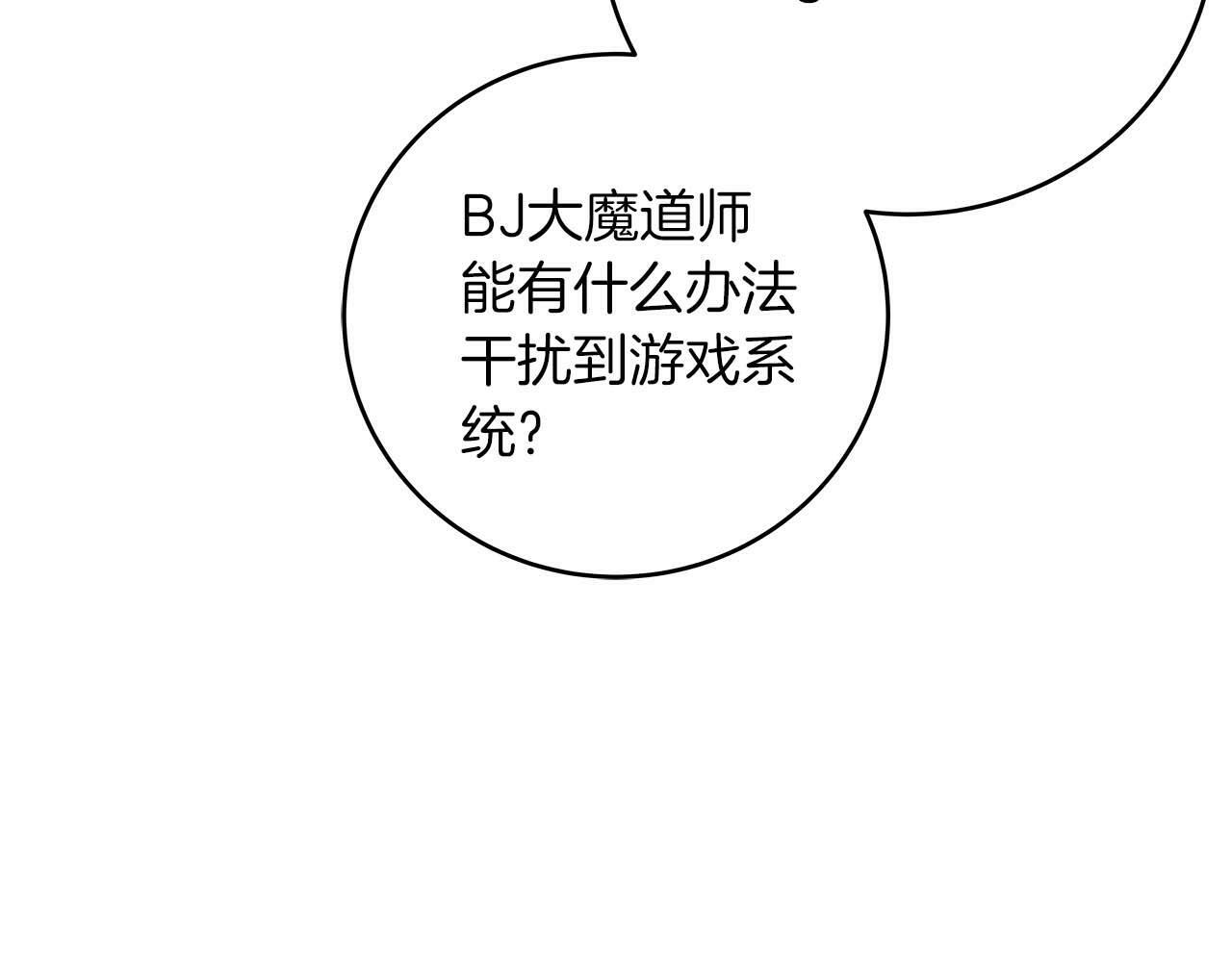 全民战神边境王者激活码漫画,第49话 进入榜单1图
