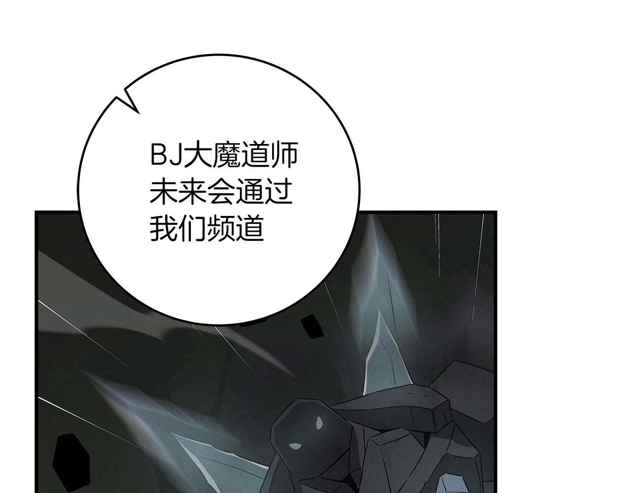全民神战：只有我能看到隐藏信息漫画,第58话 超强难度副本1图
