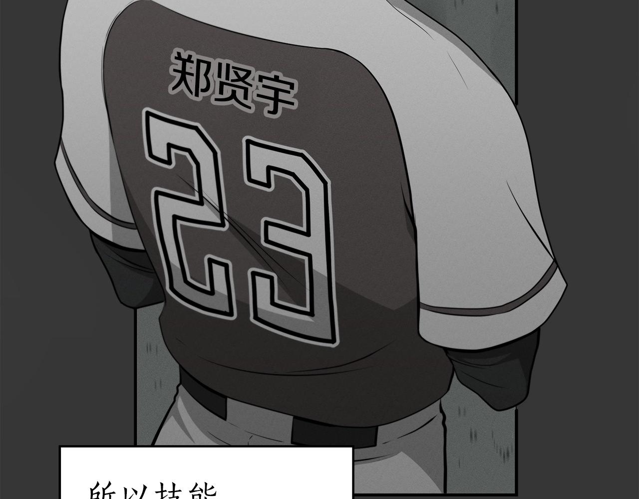 全民神战：只有我能看到隐藏信息漫画,第15话 一生的热爱1图