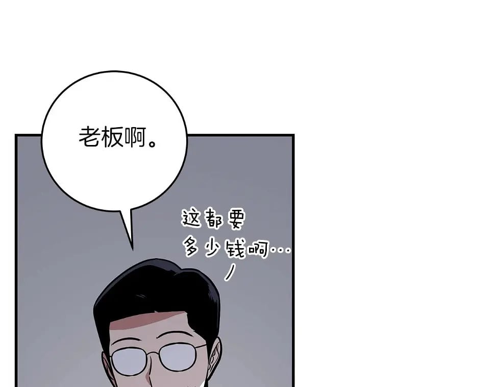 全民神战：只有我能看到隐藏信息漫画,第32话 开启直播1图