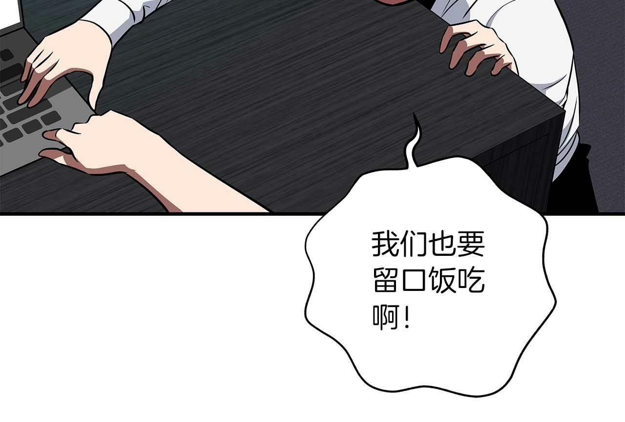 全民神战：只有我能看到隐藏信息漫画,第58话 超强难度副本2图