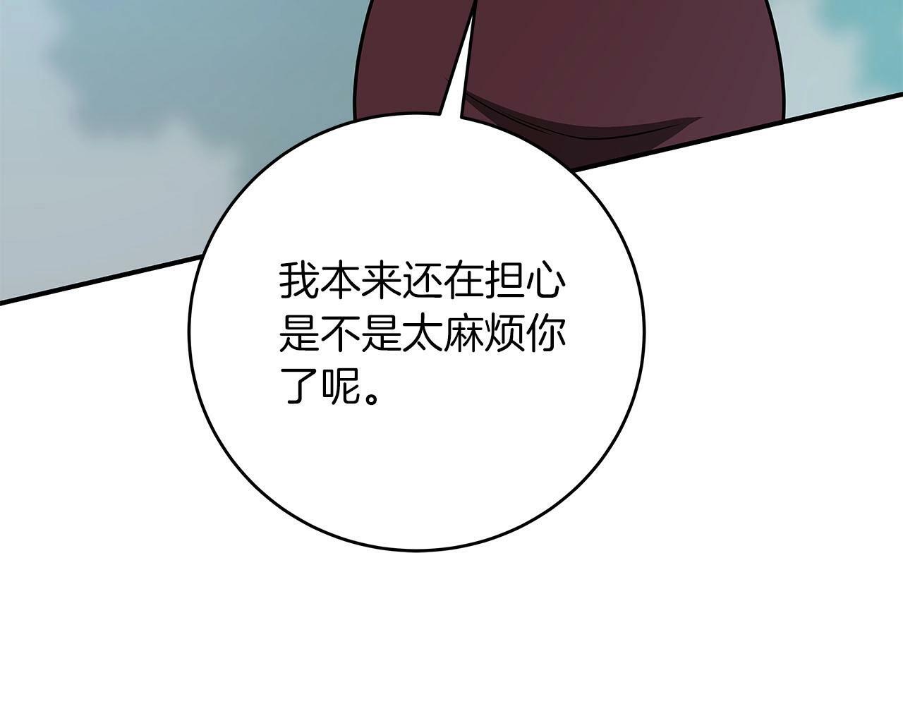 全民神战：只有我能看到隐藏信息漫画,第57话 新技能1图