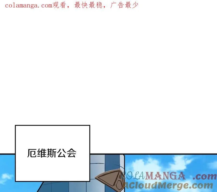 全民神战只有我能看到隐藏属性漫画,第92话 BJ大魔道师复活！1图