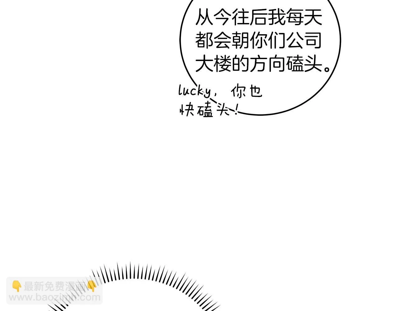 全民战神边境王者激活码漫画,第29话 致命一击1图