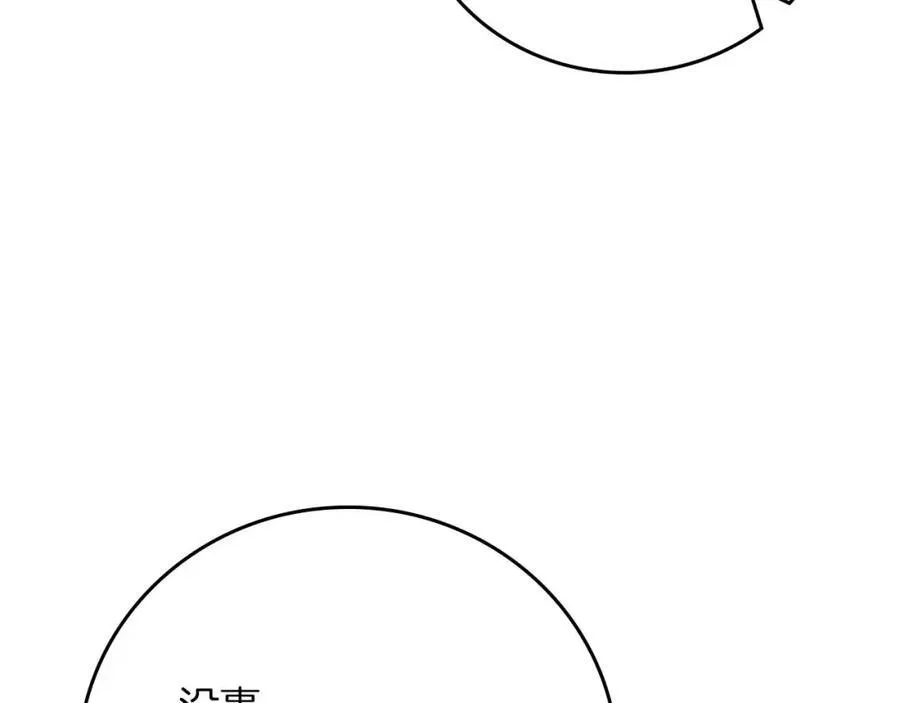 全民神战：只有我能看到隐藏信息漫画,第92话 BJ大魔道师复活！1图