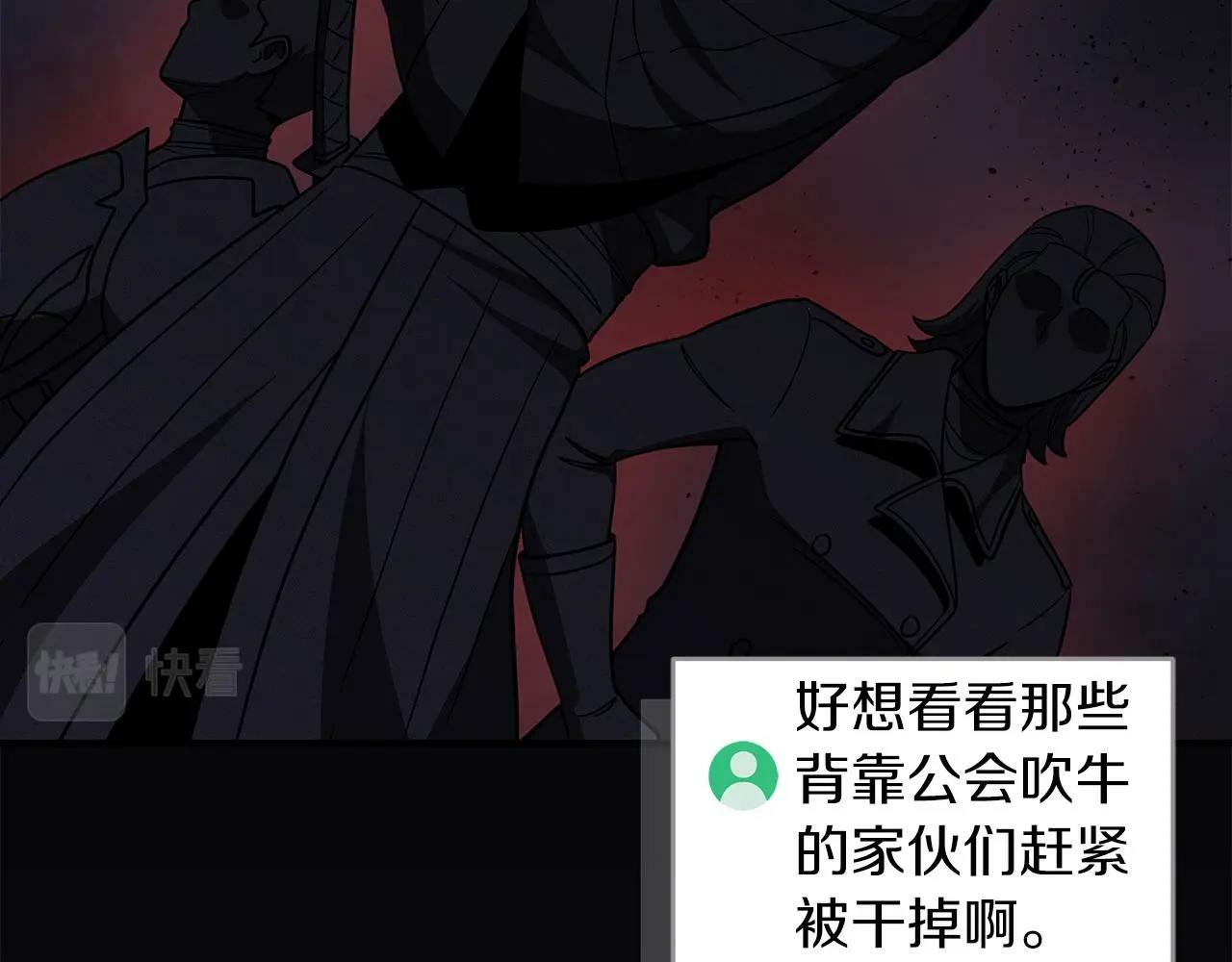 全民神战：只有我能看到隐藏信息漫画,第46话 偷袭直播2图