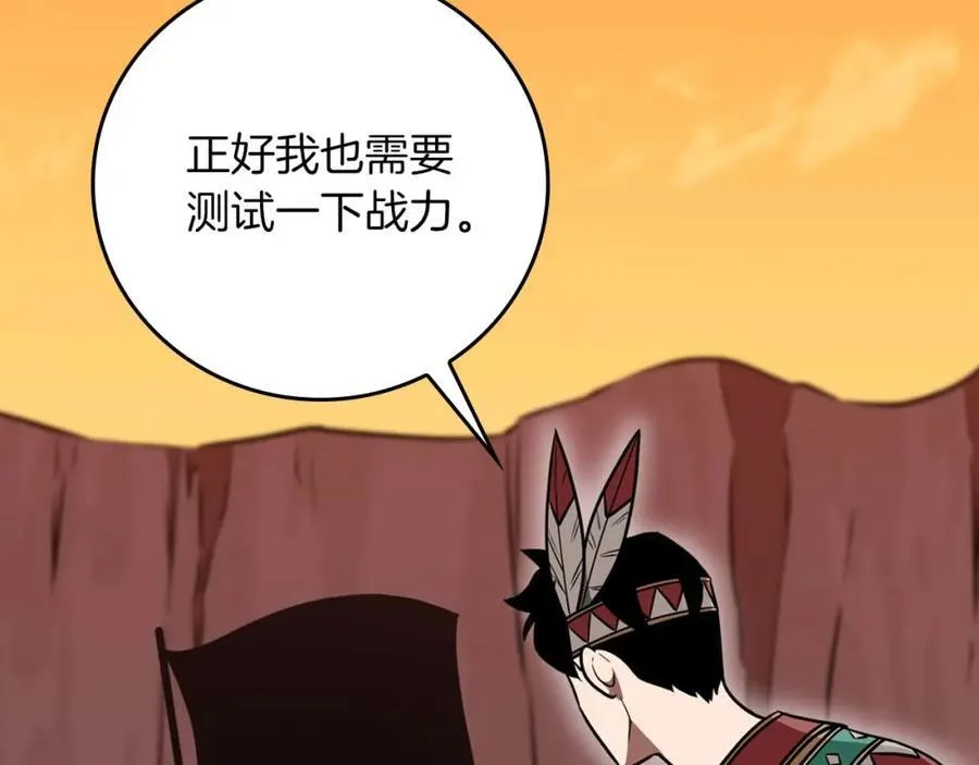 全民神战：只有我能看到隐藏信息漫画,第90话 lucky之“死”1图