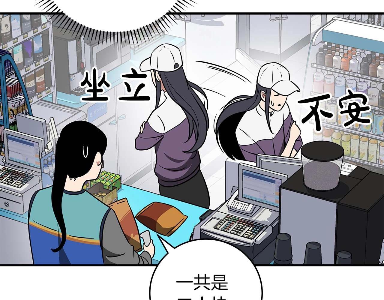 全民神战：只有我能看到隐藏信息漫画,第67话 正面硬刚2图