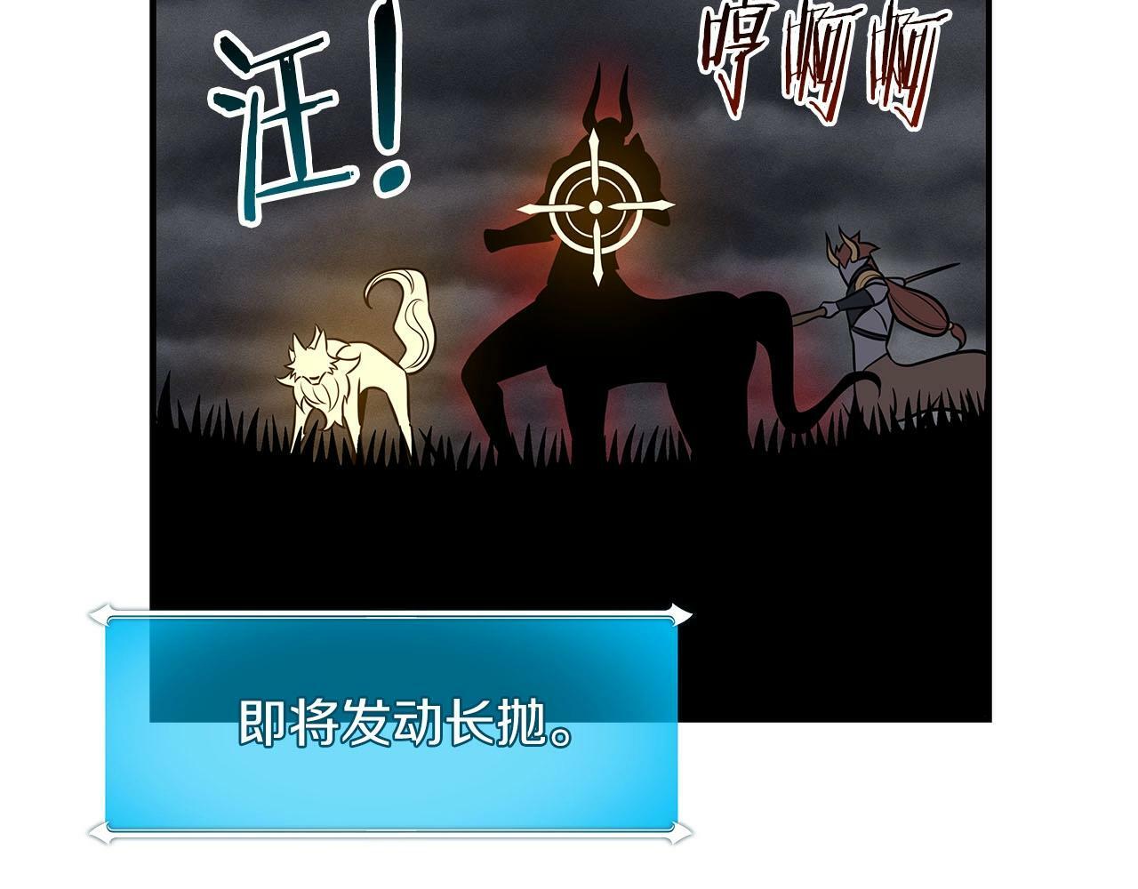 全民神战：只有我能看到隐藏信息漫画,第60话 不明人物2图