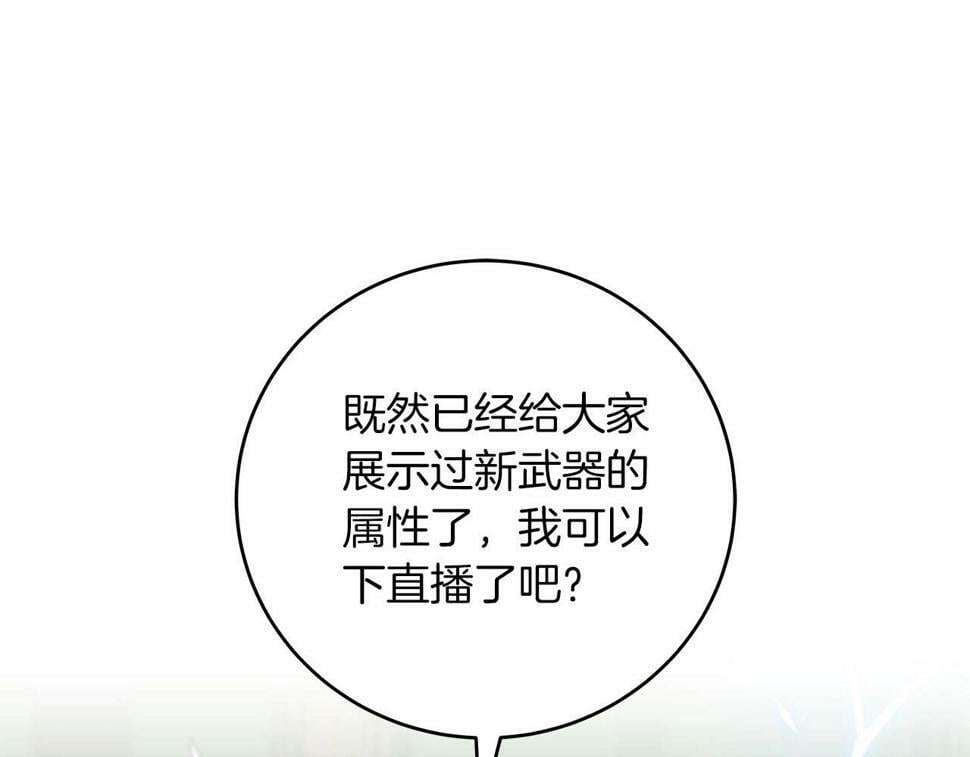 全民战神下载漫画,第38话 新的机会1图