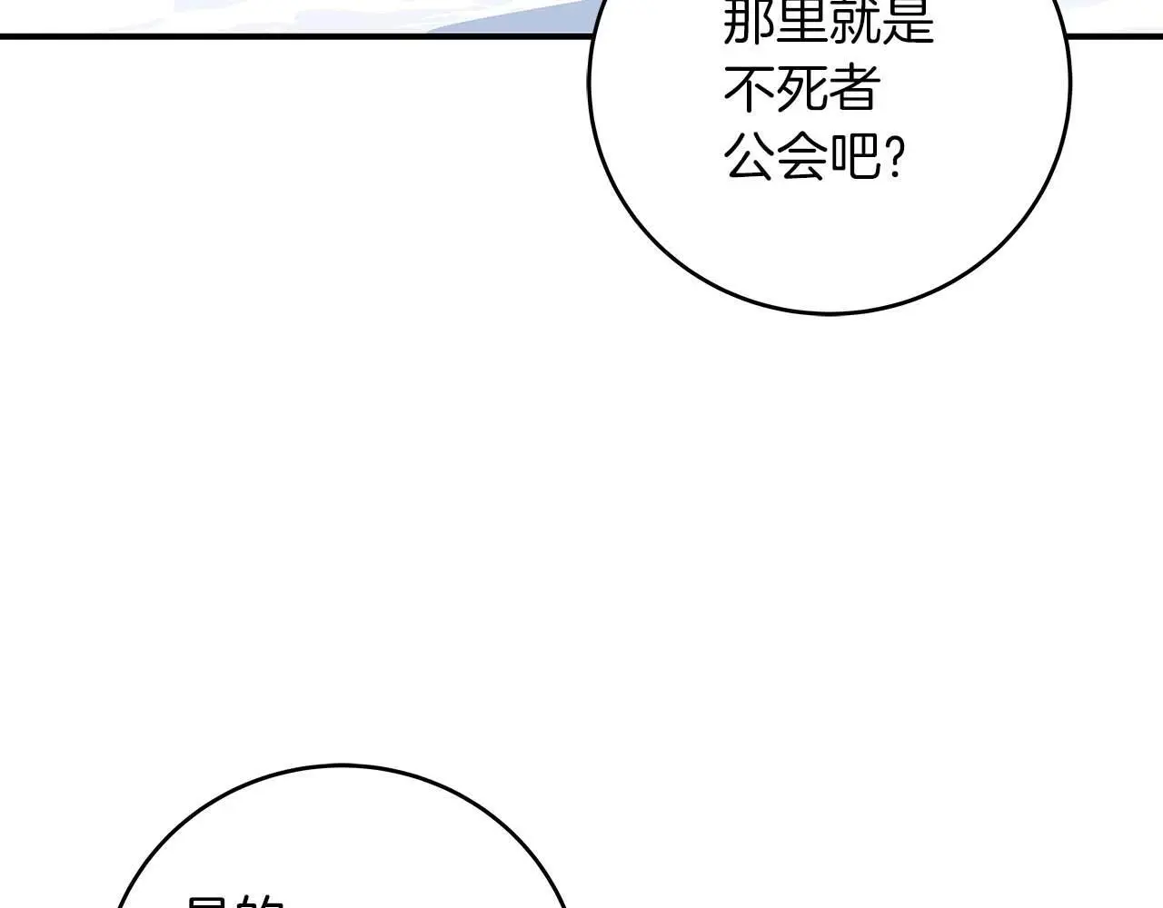 全民战神边境王者激活码漫画,第77话 再次单刷1图