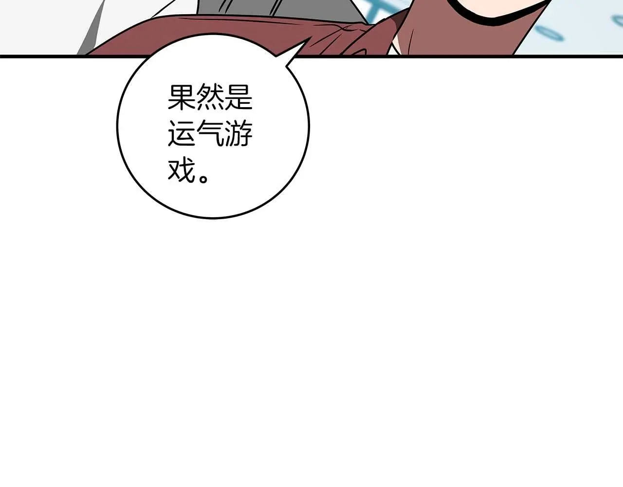 全民神战：只有我能看到隐藏信息漫画,第79话 冰冻之夜2图