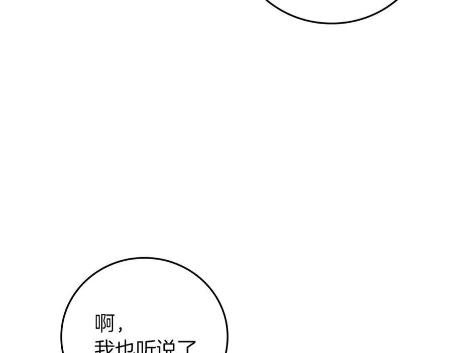 全民神战：只有我能看到隐藏信息漫画,第95话 捉迷藏的BOSS1图