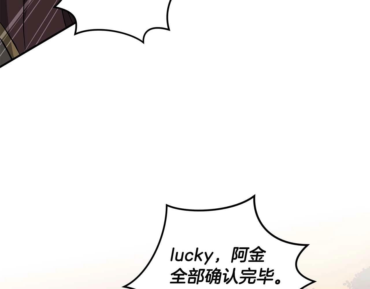 全民神战：只有我能看到隐藏信息漫画,第50话 将军1图