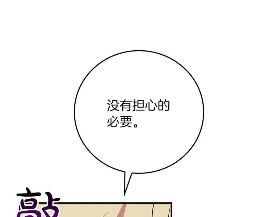 全民神战：只有我能看到隐藏信息漫画,第88话 躲起来的大魔道师2图