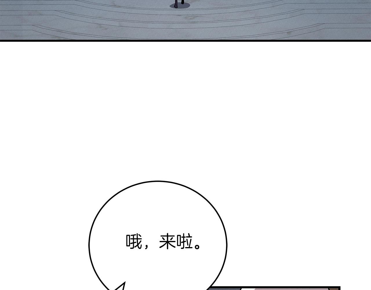 全民战神边境王者激活码漫画,第31话 宝石鳄鱼1图