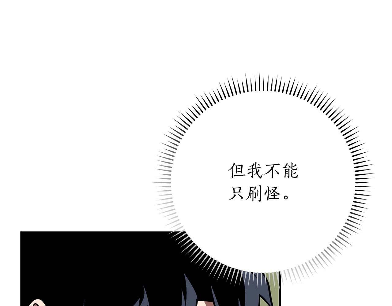 全民神战：只有我能看到隐藏信息漫画,第62话 大鱼2图