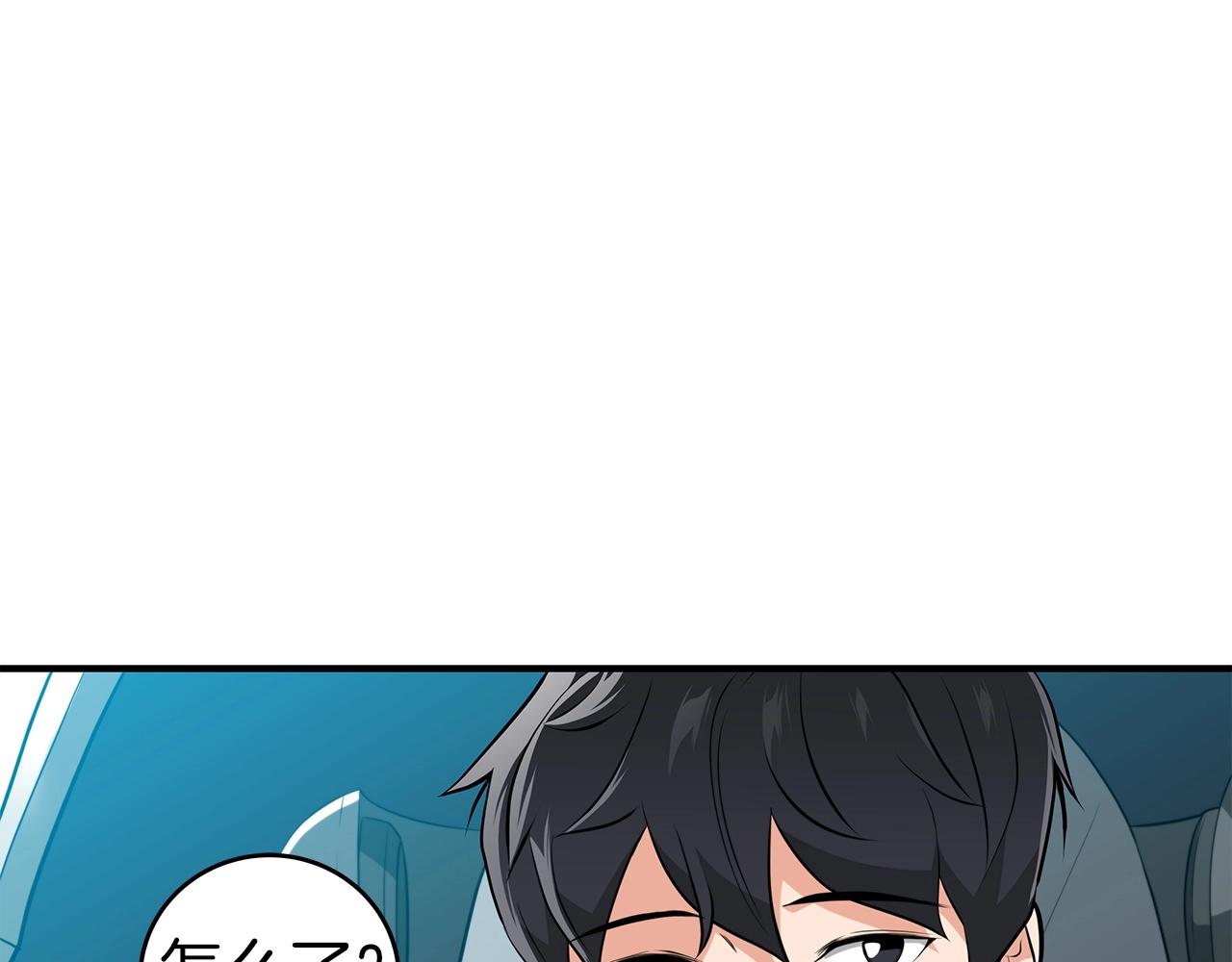 全民神战：只有我能看到隐藏信息漫画,第19话 成为新星的机会2图