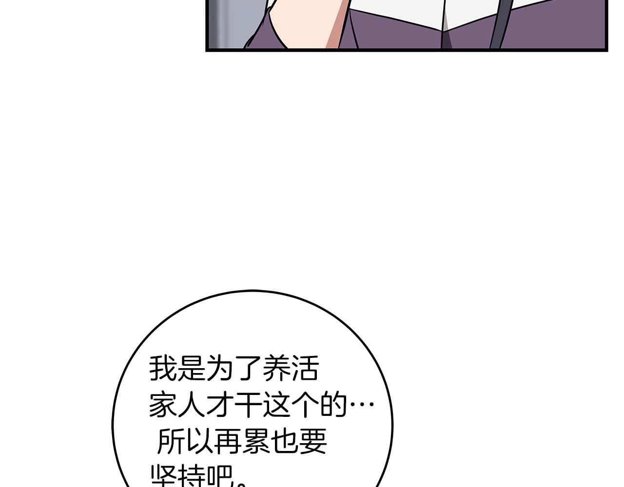 全民神战：只有我能看到隐藏信息漫画,第67话 正面硬刚1图