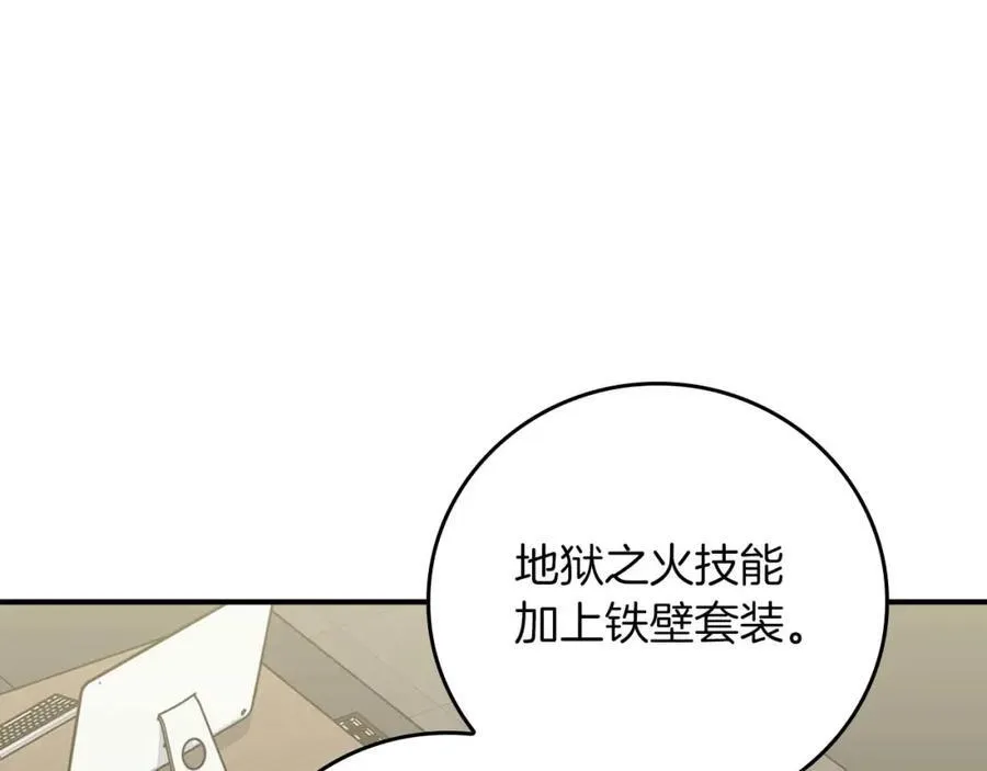 全民神战：只有我能看到隐藏信息漫画,第92话 BJ大魔道师复活！2图
