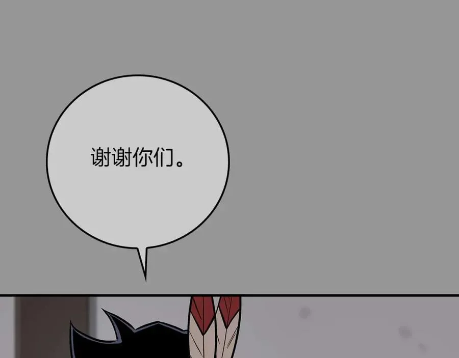 全民神战：只有我能看到隐藏信息漫画,第93话 “暴露”身份？！1图
