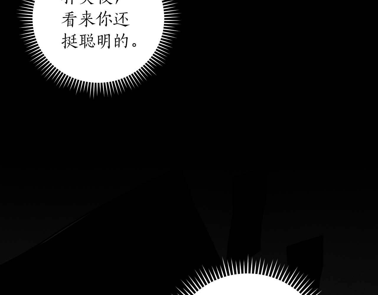 全民神战：只有我能看到隐藏信息漫画,第59话 狂战士1图