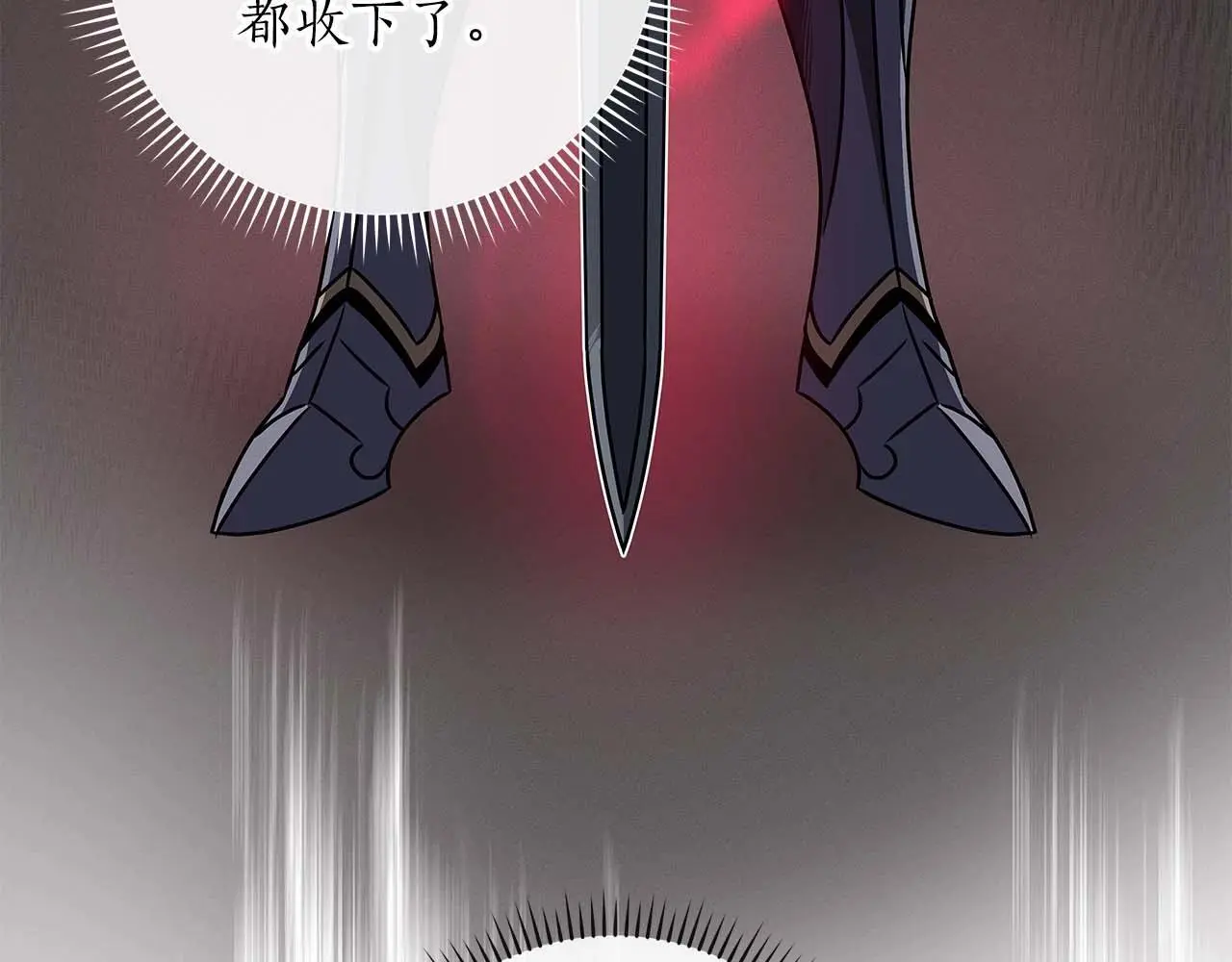 全民神战：只有我能看到隐藏信息漫画,第79话 冰冻之夜1图