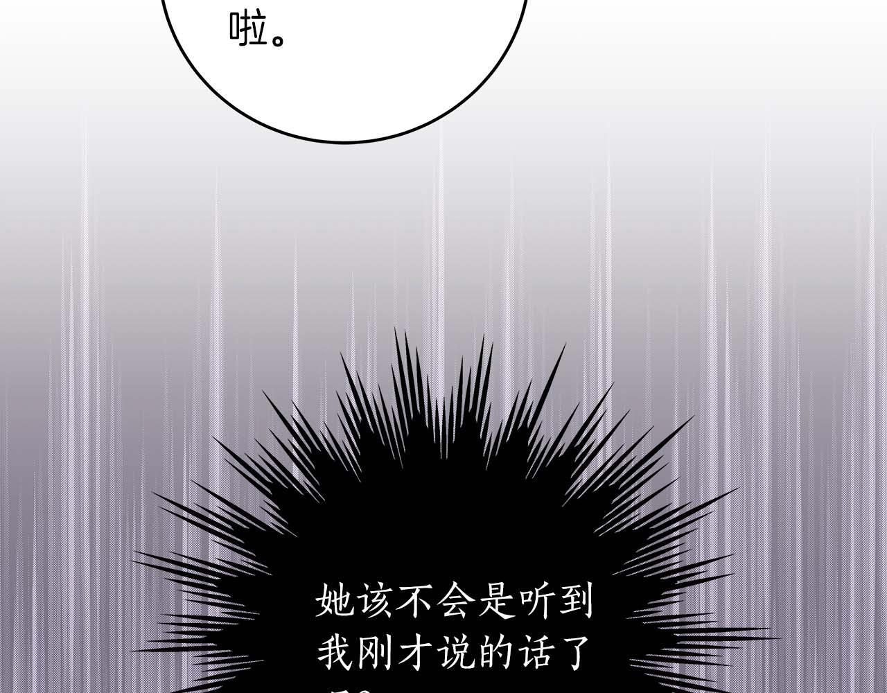 全民神战：只有我能看到隐藏信息漫画,第67话 正面硬刚2图