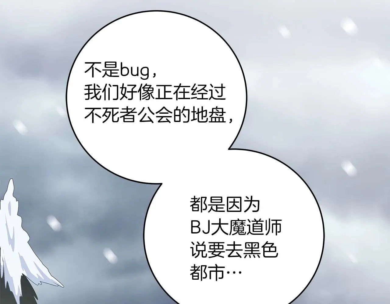 全民战神边境王者激活码漫画,第77话 再次单刷1图