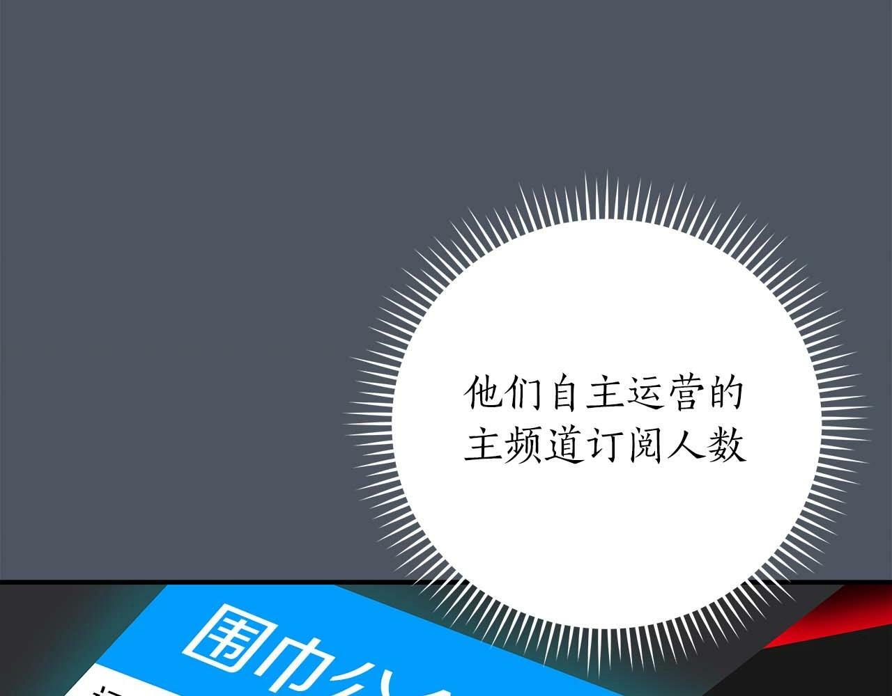 全民神战：只有我能看到隐藏信息漫画,第50话 将军1图