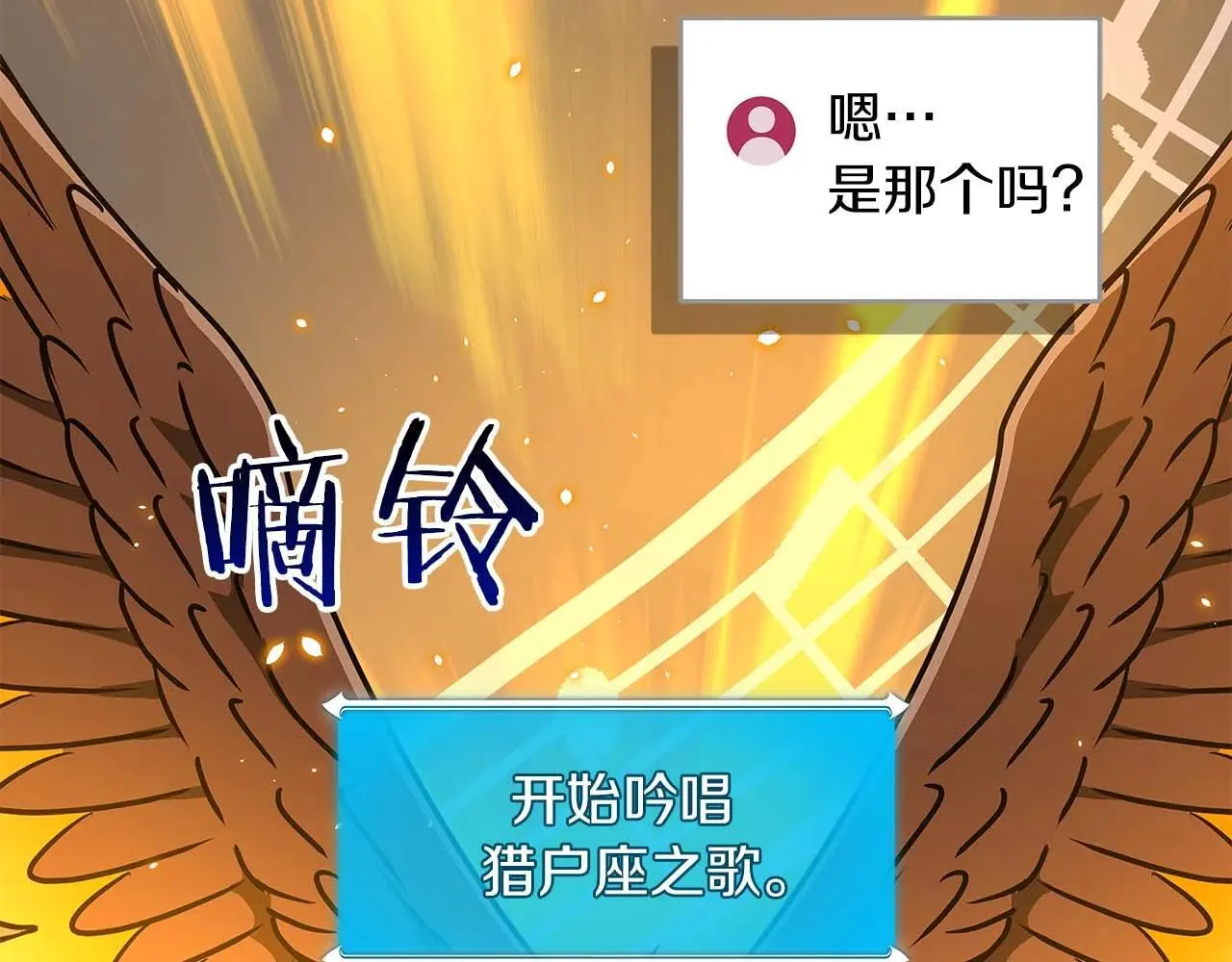 全民战神边境王者激活码漫画,第80话 捣乱直播2图