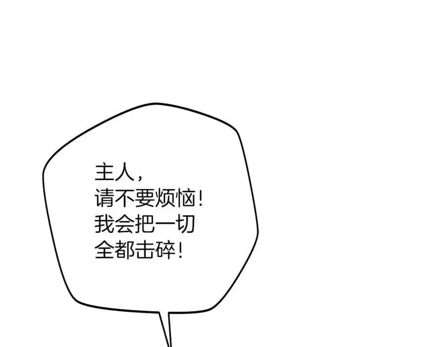 全民神战：只有我能看到隐藏信息漫画,第85话 新花式直播1图