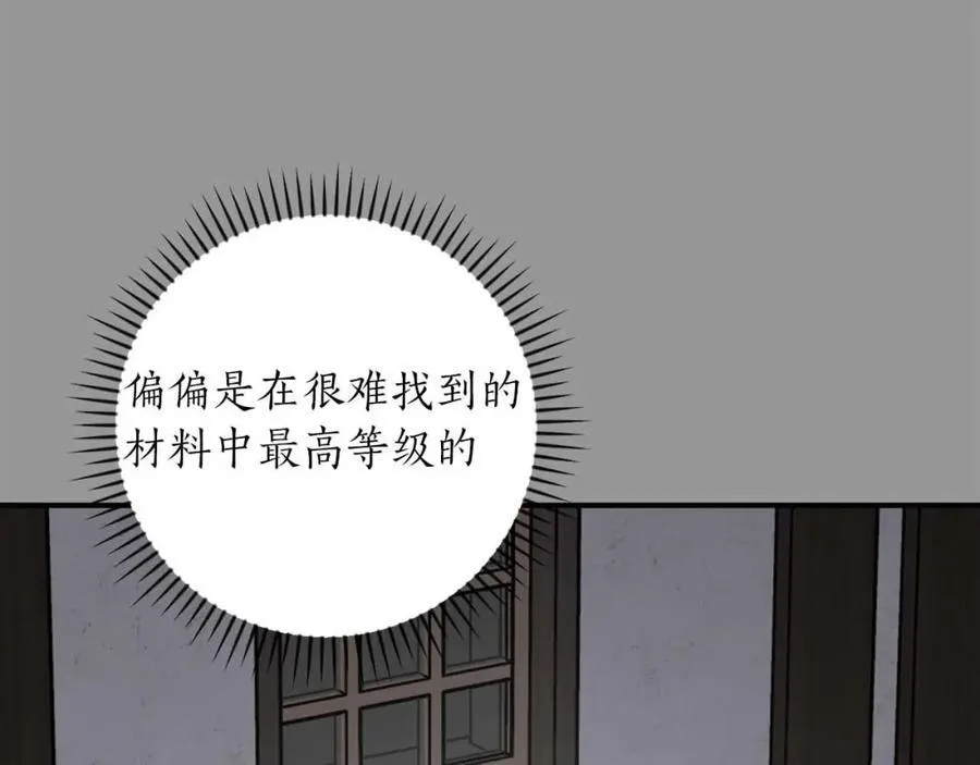 全民神战：只有我能看到隐藏信息漫画,第93话 “暴露”身份？！1图