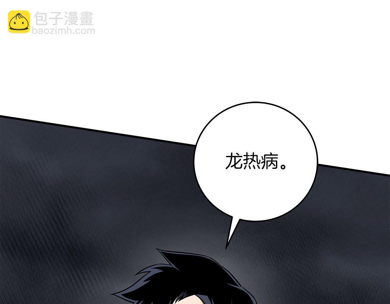 全民神战：只有我能看到隐藏信息漫画,第60话 不明人物2图