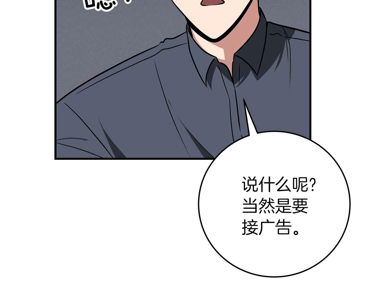 全民神战：只有我能看到隐藏信息漫画,第58话 超强难度副本1图