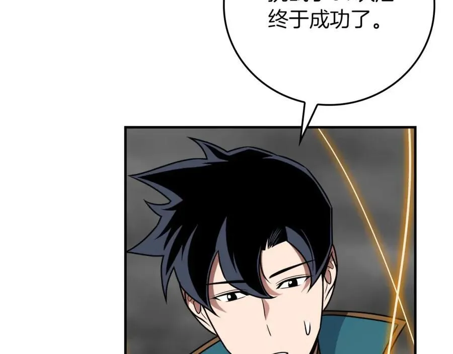 全民神战：只有我能看到隐藏信息漫画,第89话 我至死都只会一个人单刷游戏！2图