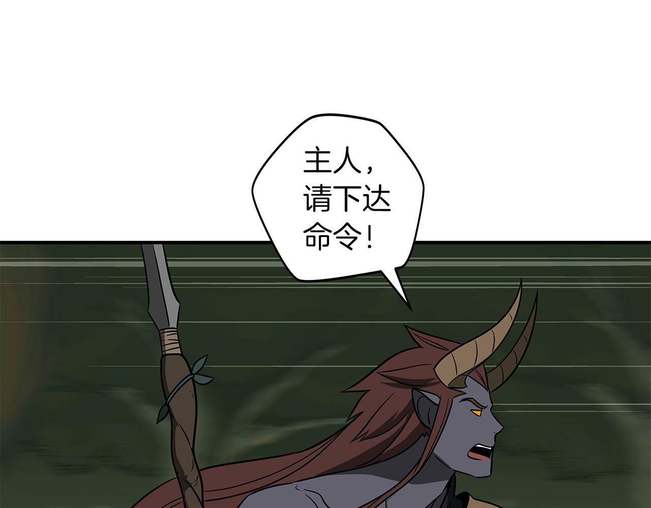 全民神战：只有我能看到隐藏信息漫画,第56话 直播热身2图