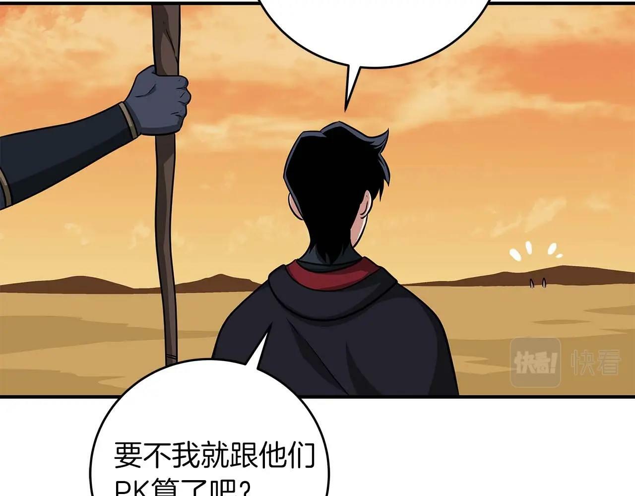 全民神战：只有我能看到隐藏信息漫画,第51话 黄金平原2图