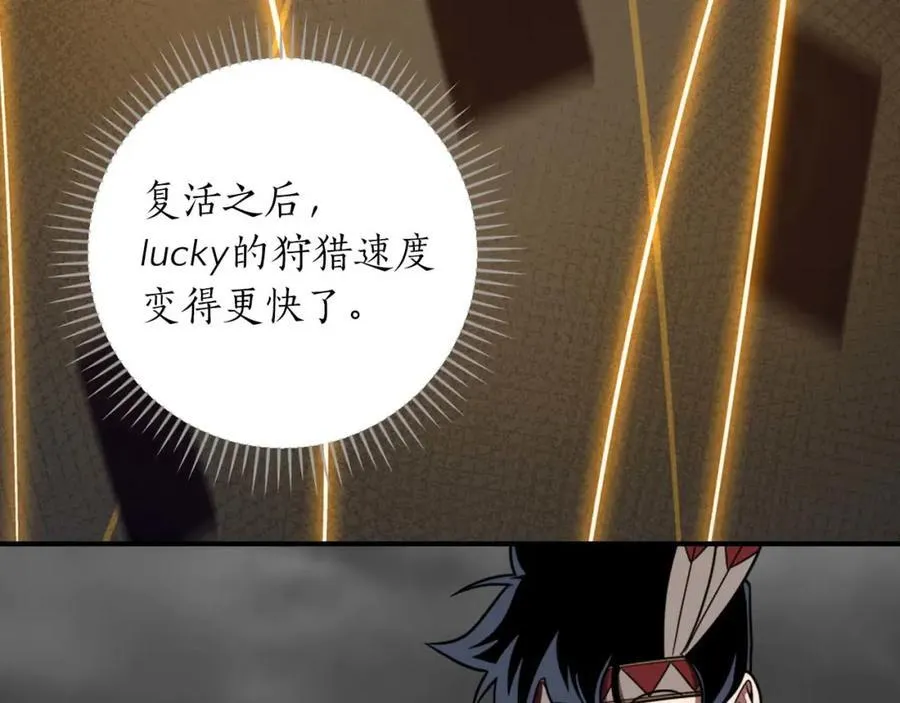全民神战：只有我能看到隐藏信息漫画,第94话 坑货NPC1图