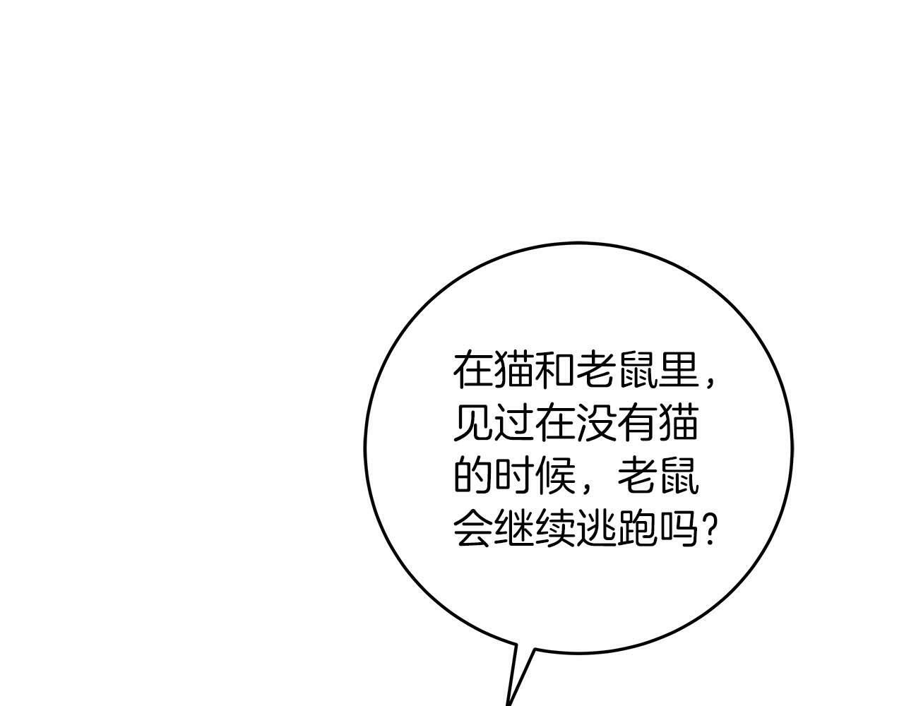 全民神战：只有我能看到隐藏信息漫画,第51话 黄金平原1图