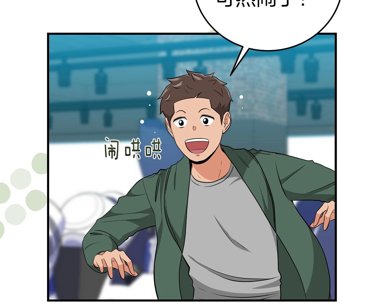 全民神战：只有我能看到隐藏信息漫画,第19话 成为新星的机会1图
