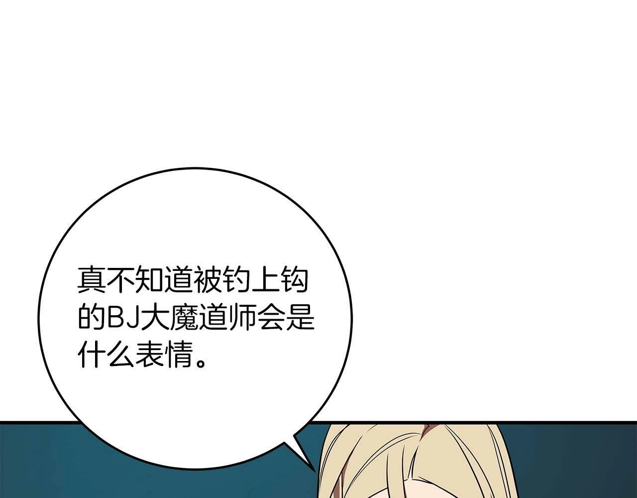 全民神战：只有我能看到隐藏信息漫画,第62话 大鱼1图