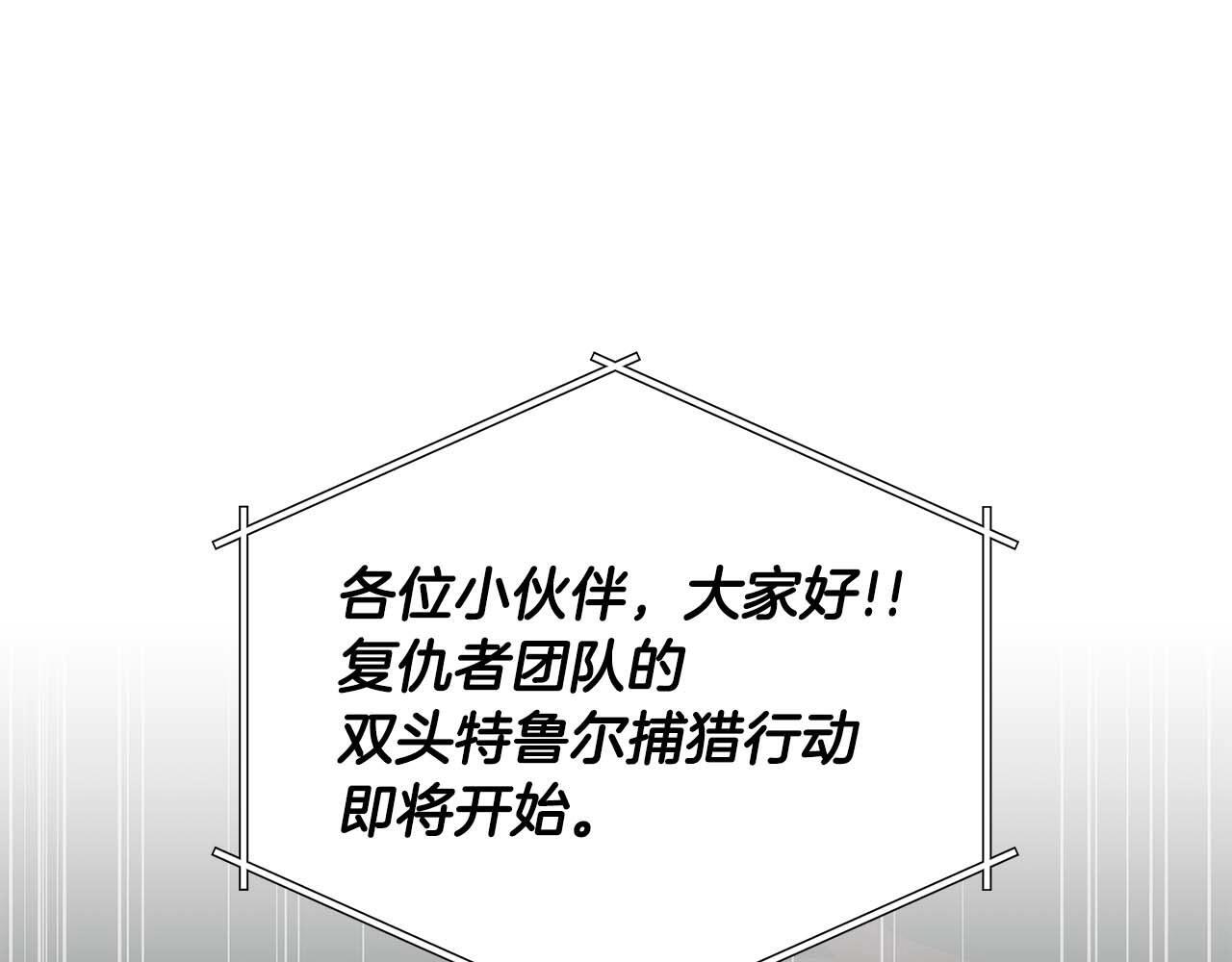 全民战神边境王者激活码漫画,第69话 守护者2图