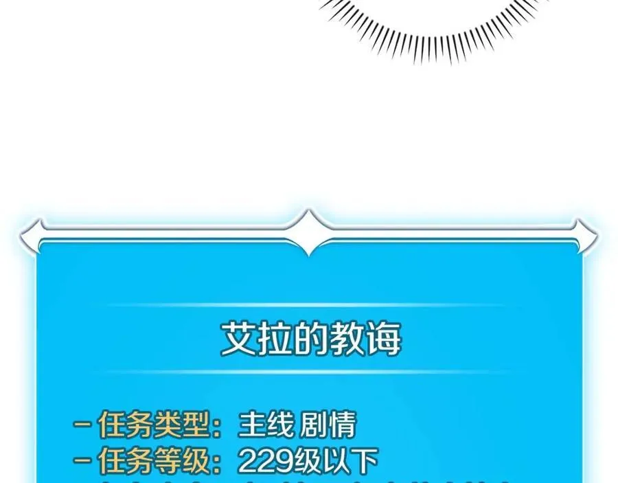 全民神战：只有我能看到隐藏信息漫画,第89话 我至死都只会一个人单刷游戏！1图