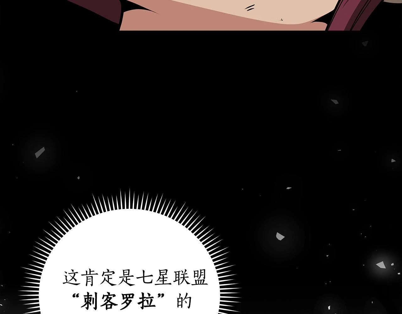 全民神战：只有我能看到隐藏信息漫画,第30话 劝退刺客2图
